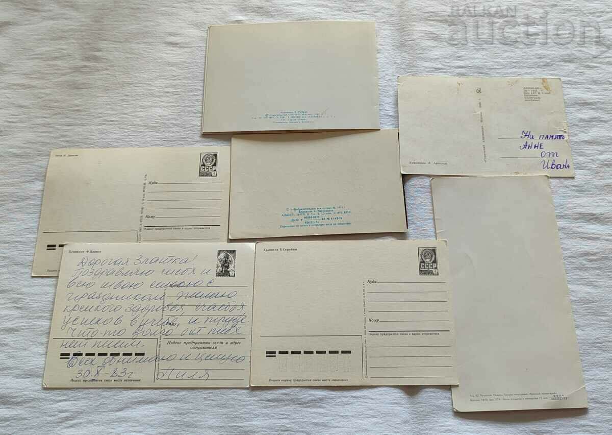 Auction  HOLIDAY CARD LOT 7 NUMBERS P. K.