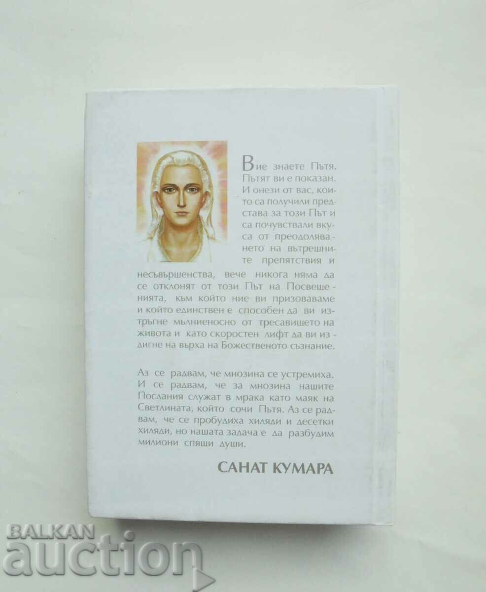 Auction  Sanath Kumara - Tatyana Mikushina 2018