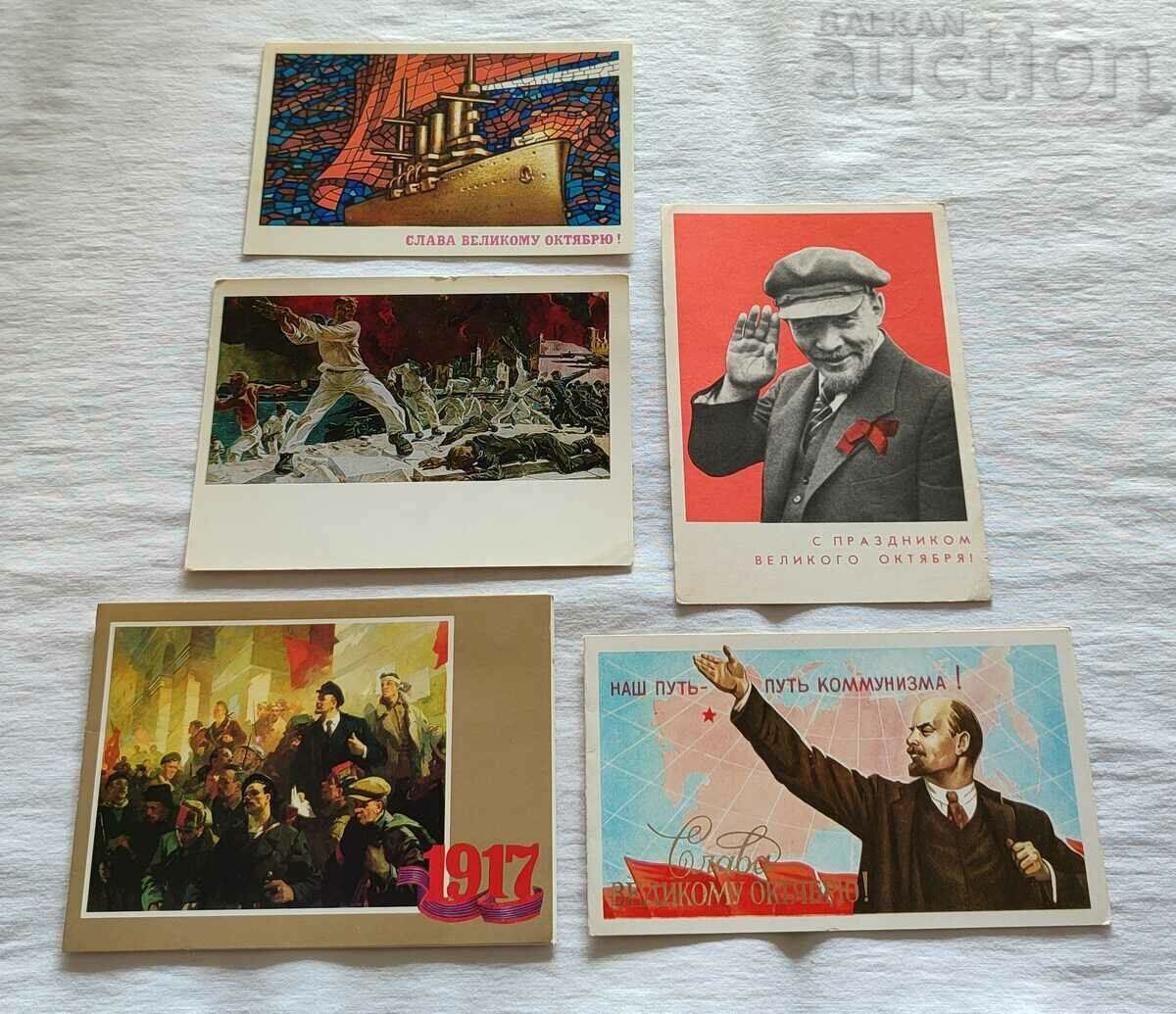 LENIN COMMUNISM CARD LOT 5 NUMBERS P. K.