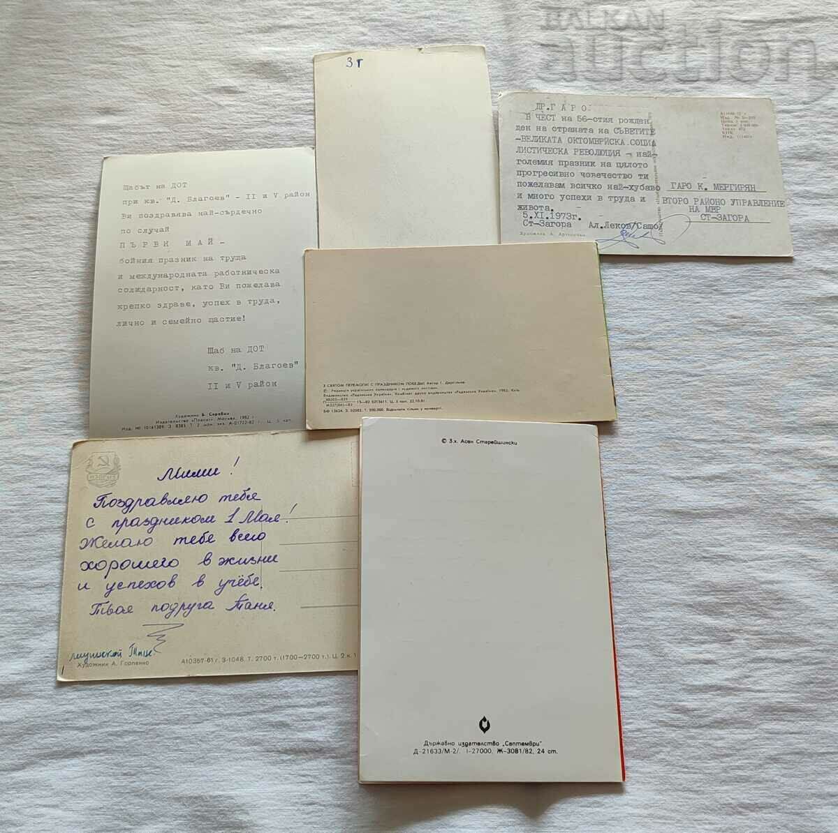 Auction  HOLIDAY CARD LOT 6 NUMBERS P. K.