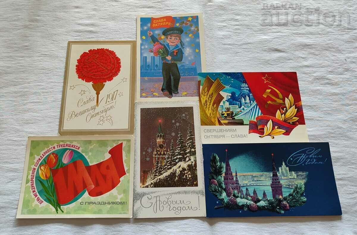 HOLIDAY CARD LOT 6 NUMBERS P. K.