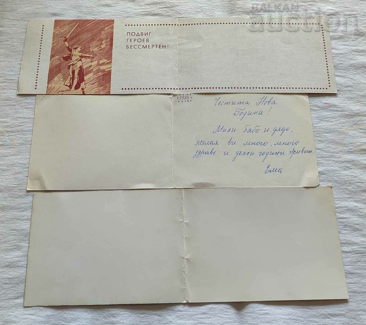 HOLIDAY CARD LOT 6 NUMBERS P. K. with price 7.60 BGN | € 3.89 HOLIDAY CARD LOT 6 NUMBERS P. K. with price 7.60 BGN | € 3.89