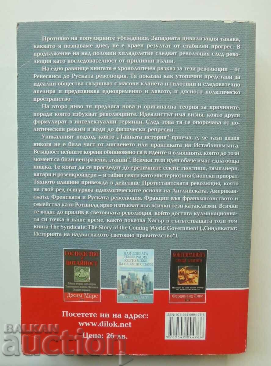 The Secret History of the West - Nicholas Hager 2008 with price 22.00 BGN | € 11.25 The Secret History of the West - Nicholas Hager 2008 with price 22.00 BGN | € 11.25