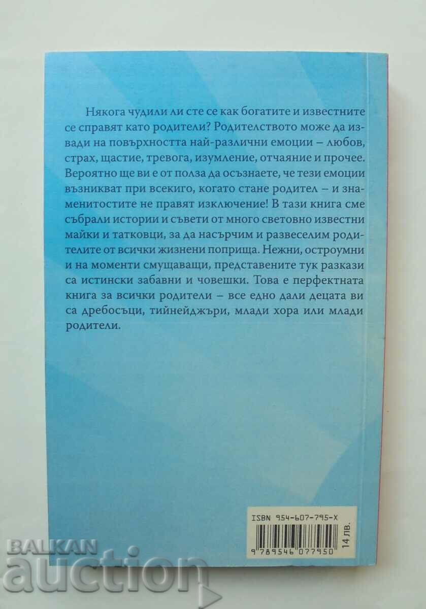 Parenting Secrets from Star Moms and Dads 2010 with price 12.00 BGN | € 6.14 Parenting Secrets from Star Moms and Dads 2010 with price 12.00 BGN | € 6.14