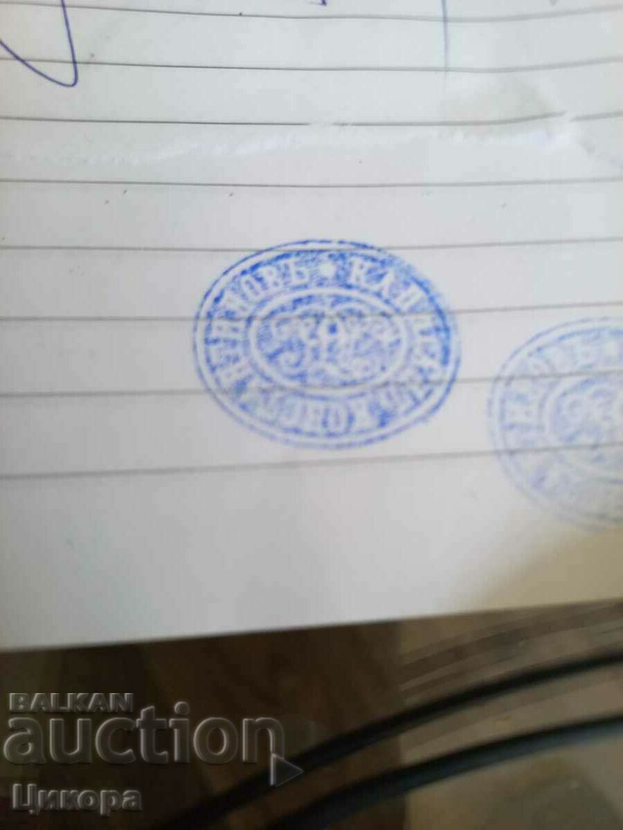 VECHI SIGIL MILITAR DE BRONZ REGATUL BULGARIA - 5