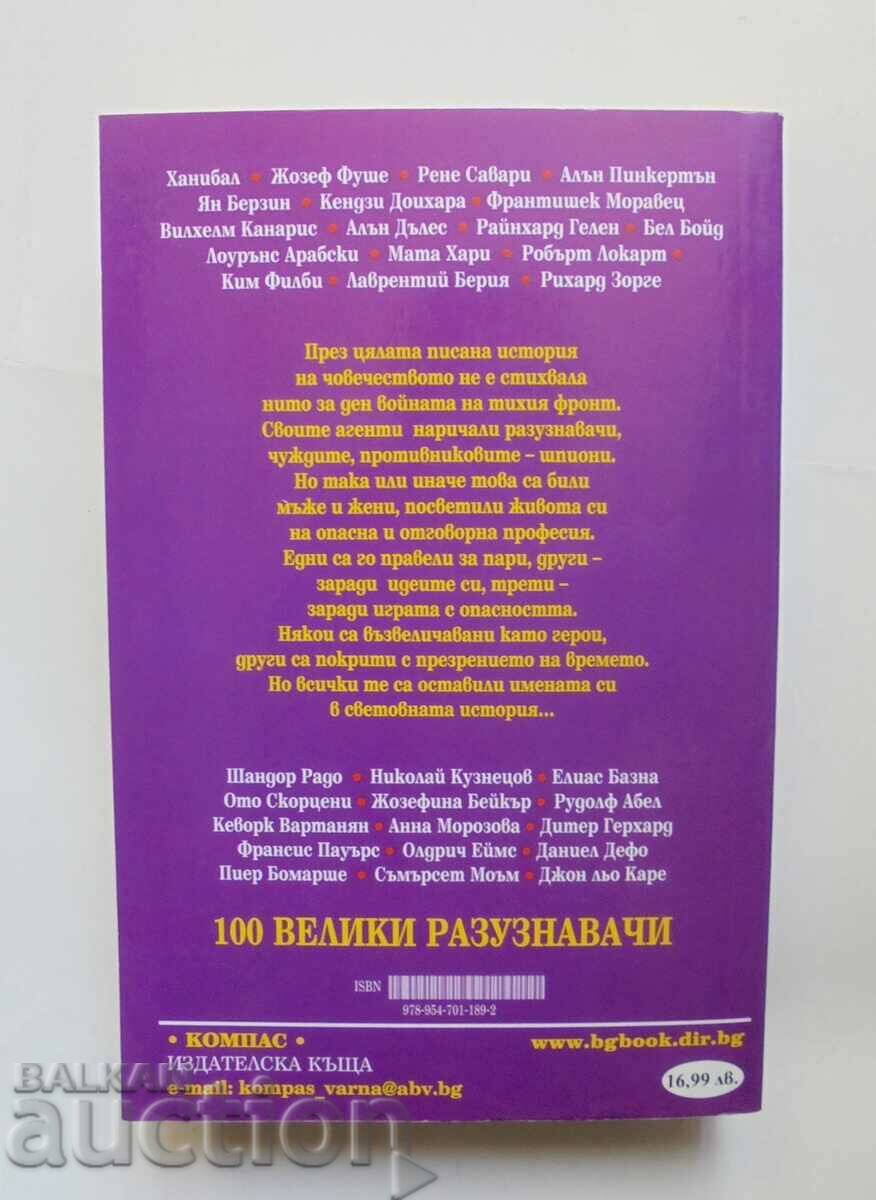 100 great scouts - I. A. Damaskin 2003 with price 15.00 BGN | € 7.67