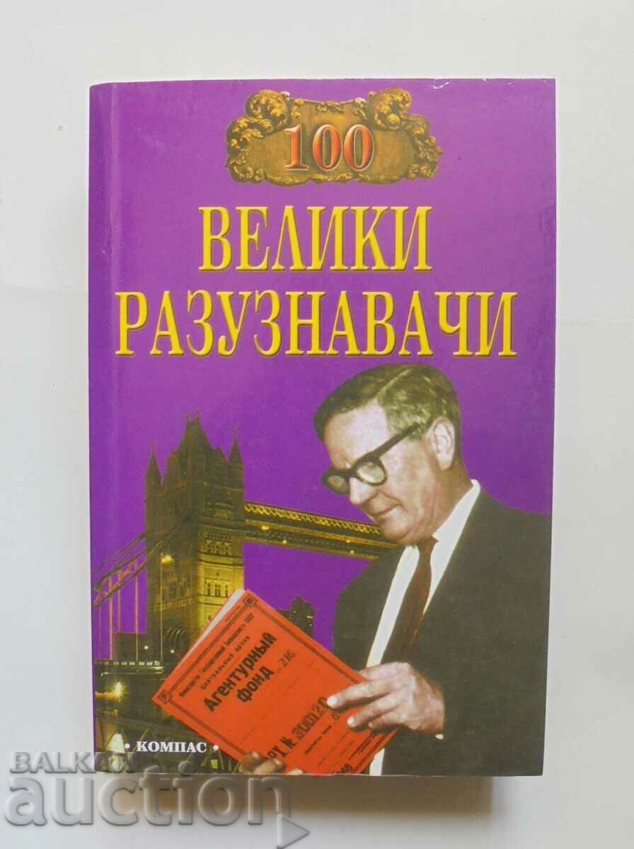 100 μεγάλοι πρόσκοποι - I. A. Damaskin 2003