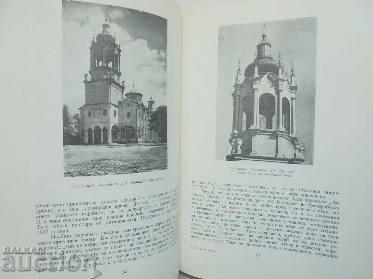 Auction Bulgarian Baroque - Milko Bichev 1955 Auction Bulgarian Baroque - Milko Bichev 1955