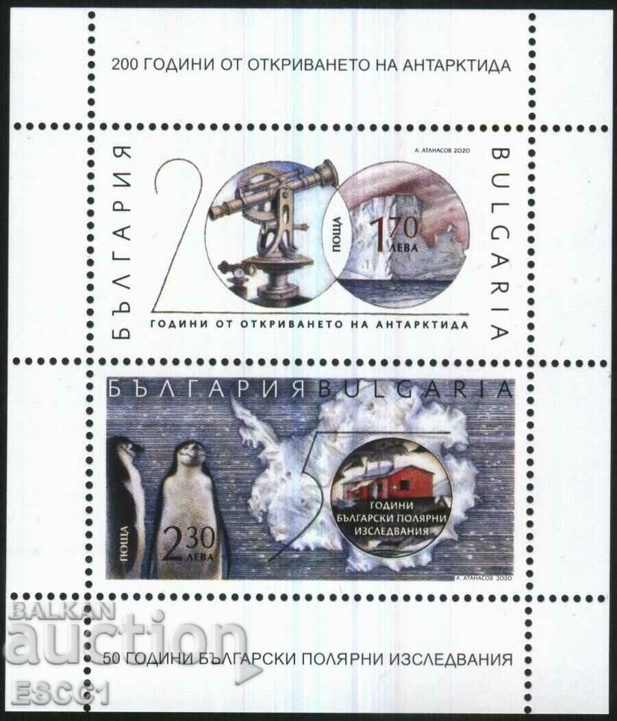 Clean block 200 years of the discovery of Antarctica 2020 Bulgaria