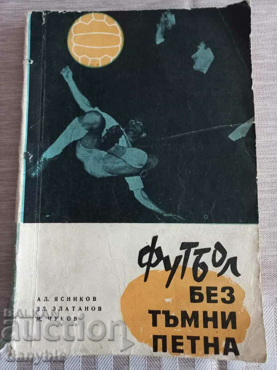 Книга - Футбол без тъмни петна