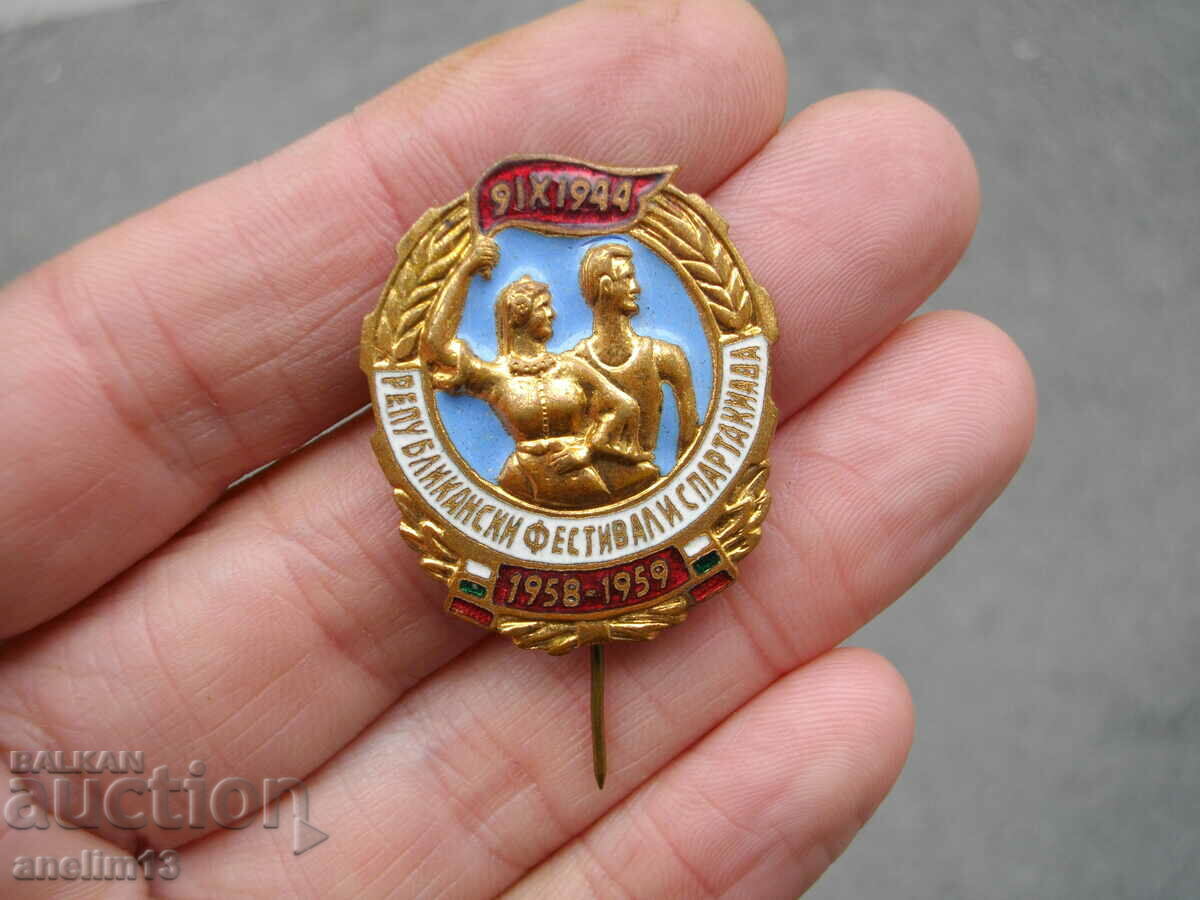 BADGE 1958-1959 REPUBLICAN FESTIVAL BRONZE ENAMEL with price 10.00 BGN | € 5.11 BADGE 1958-1959 REPUBLICAN FESTIVAL BRONZE ENAMEL with price 10.00 BGN | € 5.11