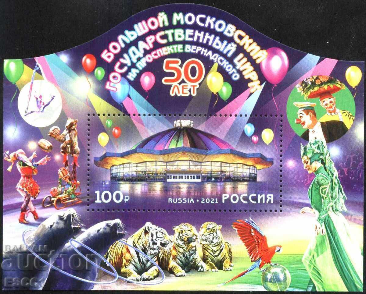 Clean block 50 years Moscow Circus 2021 from Russia