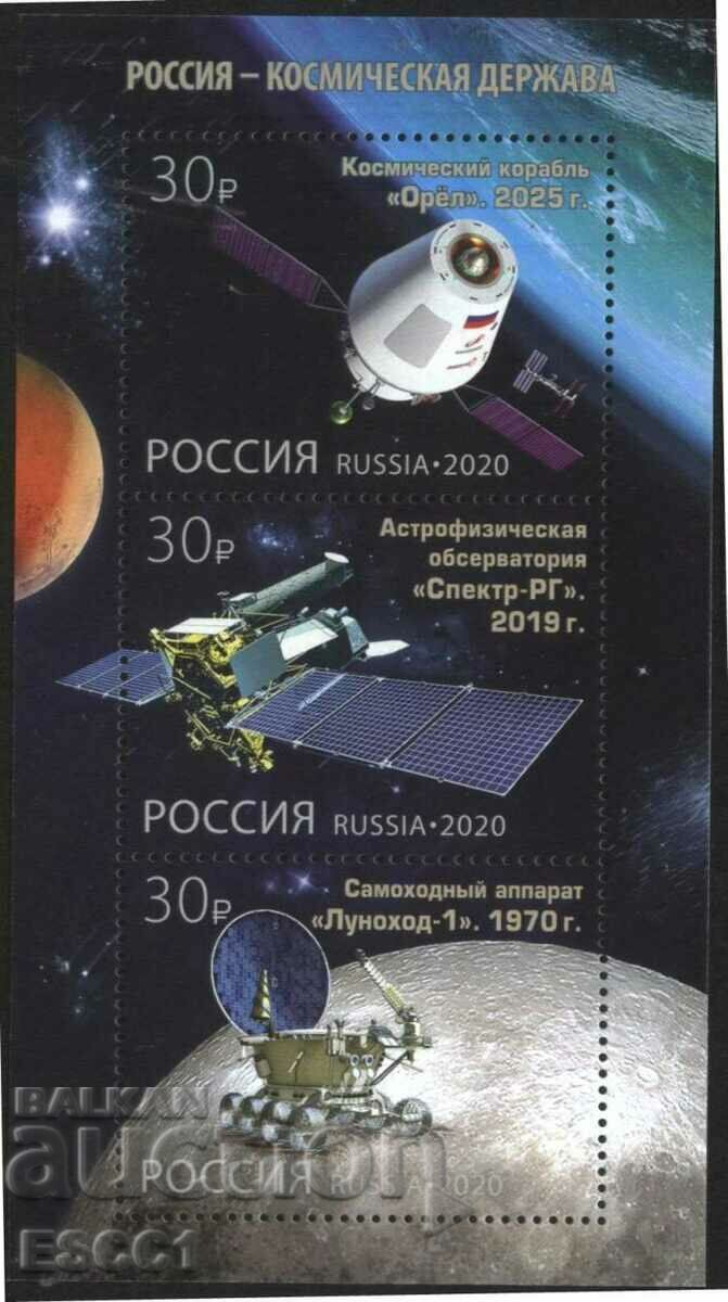 Clean block Cosmos Russia - Space State 2020 from Russia