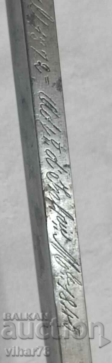 Аукцион Френска сабя с кания Аукцион Френска сабя с кания