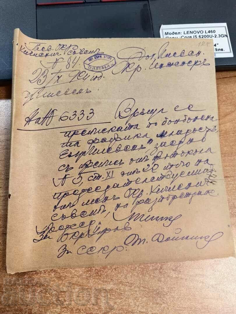 1924 PLEVEN CONSILIUL DE IGIENĂ DOCUMENT REGATUL BULGARIA