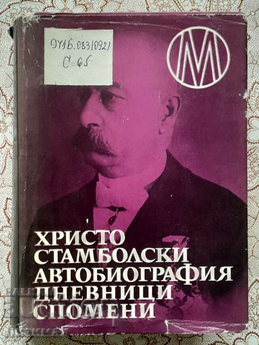 Hristo Stambolski - Autobiografie; Jurnalele; Amintiri