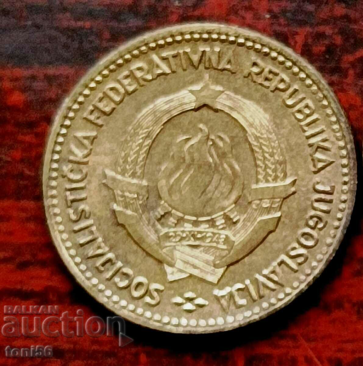 Yugoslavia 10 dinars 1963 quality with price 2.00 BGN | € 1.02 Yugoslavia 10 dinars 1963 quality with price 2.00 BGN | € 1.02