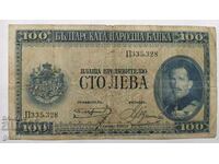 100 лева 1925 г.
