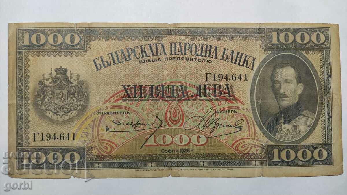 1000 лева 1925 г.