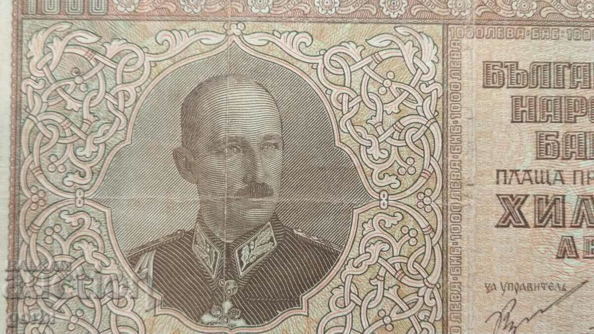 1000 BGN 1942 with price 50.00 BGN | € 25.56 1000 BGN 1942 with price 50.00 BGN | € 25.56