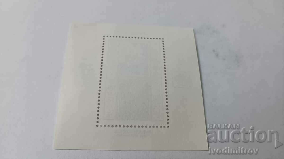 PO Box PHILASERDICA 79 1979 with price 1.15 BGN | € 0.59 PO Box PHILASERDICA 79 1979 with price 1.15 BGN | € 0.59