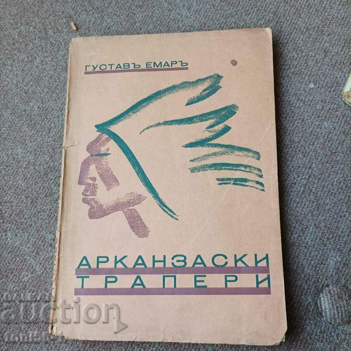 Густав Емар - "Арканзаски трапери"  1935г