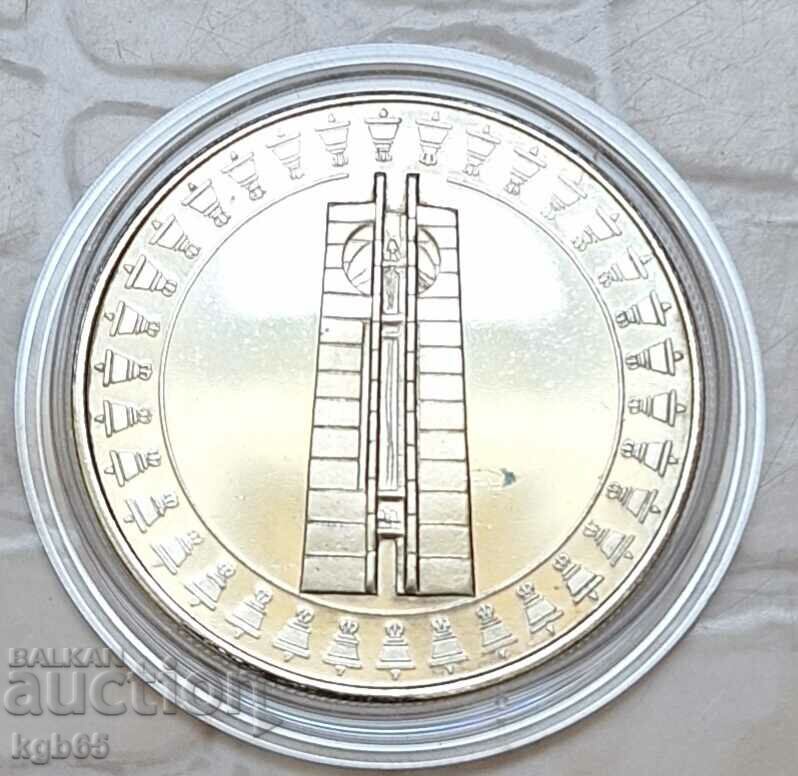 BGN 5, 1982. Children's Assembly #12 with price 11.65 BGN | € 5.96