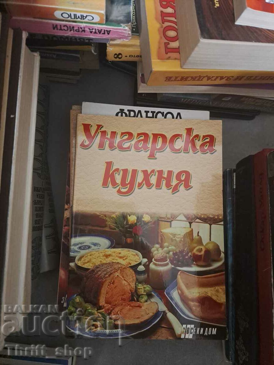 Унгарска кухня