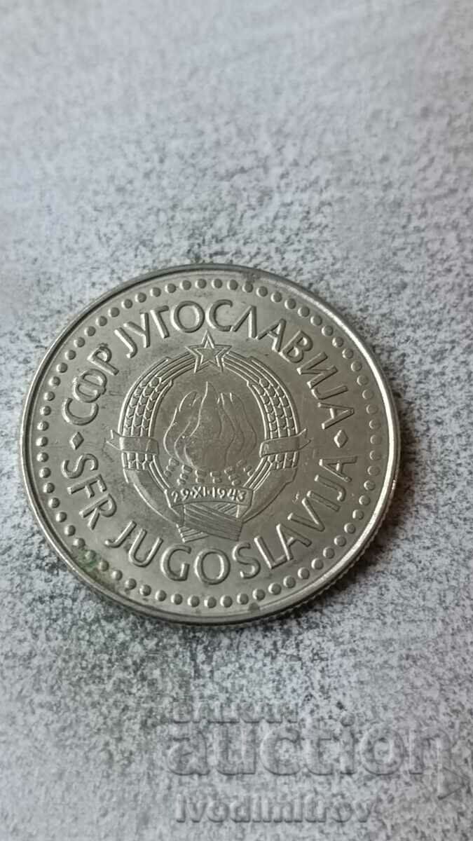 Yugoslavia 100 dinars 1988 with price 1.35 BGN | € 0.69