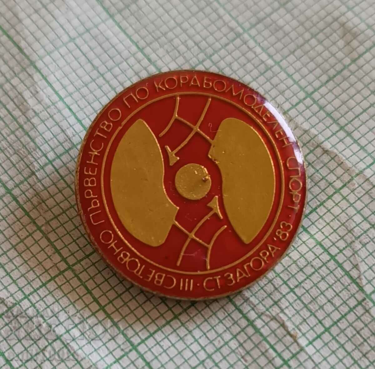 Badge - Stara Zagora World Ship Modeling Championship with price 2.00 BGN | € 1.02 Badge - Stara Zagora World Ship Modeling Championship with price 2.00 BGN | € 1.02