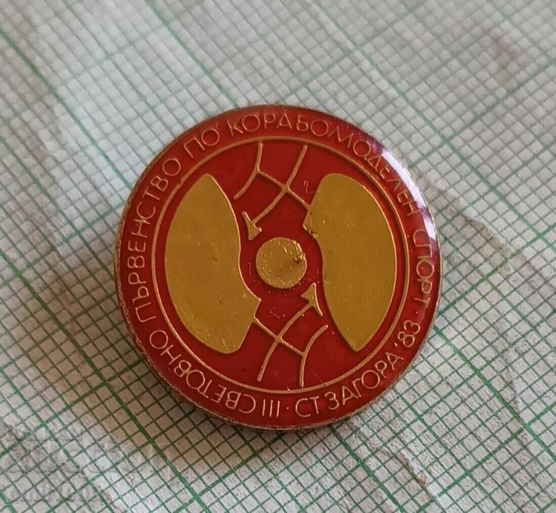 Auction Badge - Stara Zagora World Ship Modeling Championship Auction Badge - Stara Zagora World Ship Modeling Championship