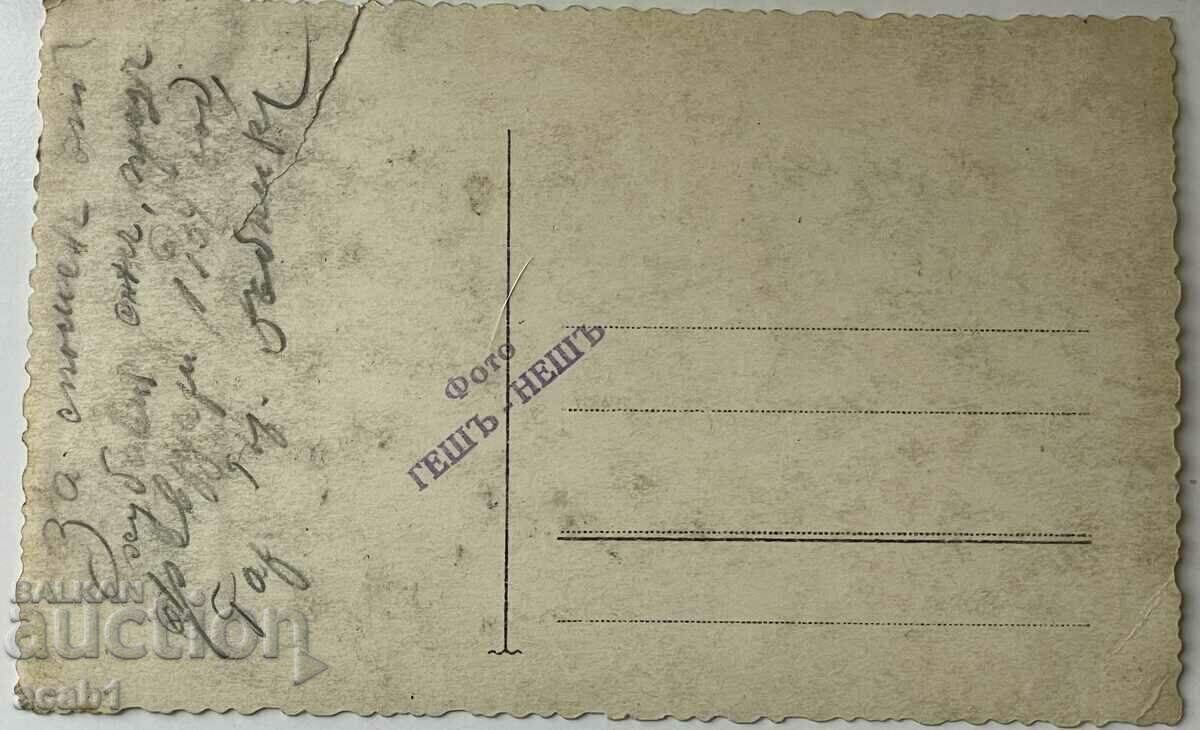 Gorni Dabnik Station 1939 with price 15.99 BGN | € 8.18 Gorni Dabnik Station 1939 with price 15.99 BGN | € 8.18