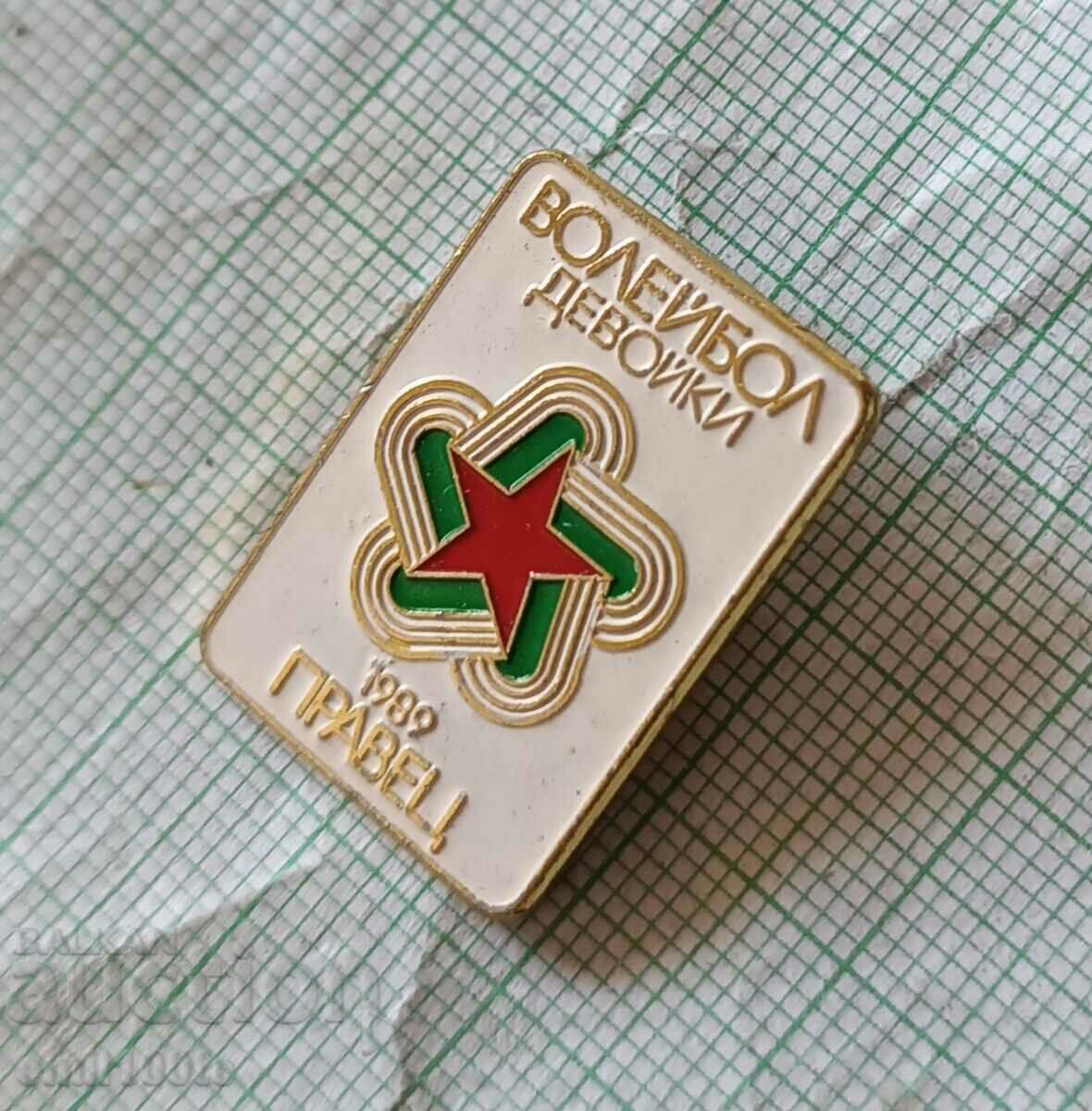 Auction Badge - Volleyball girls tournament Druzhba Pravets 1989 Auction Badge - Volleyball girls tournament Druzhba Pravets 1989