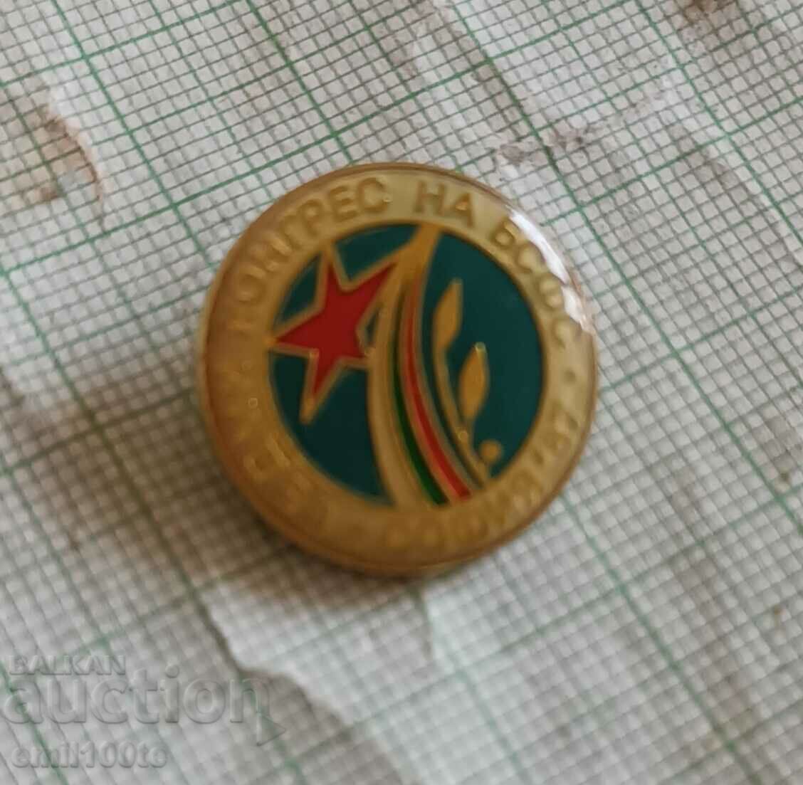 Badge - Seventh Congress of the BSFS Sofia 87 with price 1.00 BGN | € 0.51 Badge - Seventh Congress of the BSFS Sofia 87 with price 1.00 BGN | € 0.51