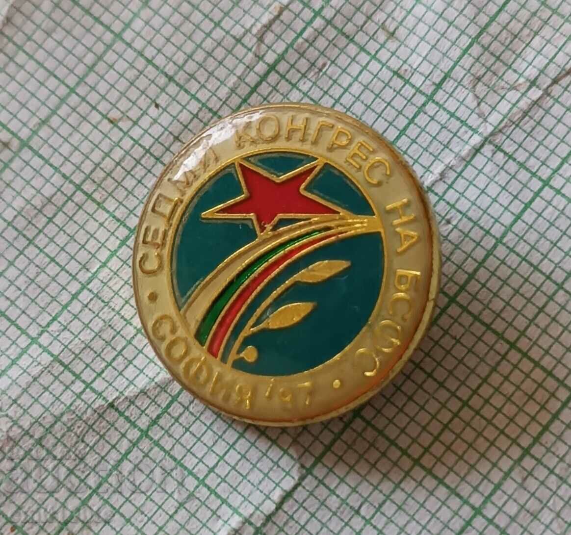 Auction Badge - Seventh Congress of the BSFS Sofia 87 Auction Badge - Seventh Congress of the BSFS Sofia 87