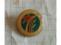 Badge - Seventh Congress of the BSFS Sofia 87
