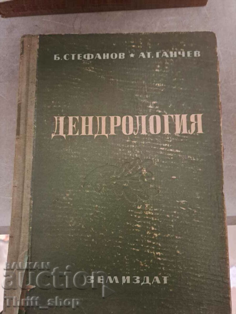 Dendrologie B. Stefanov, At. Ganchev