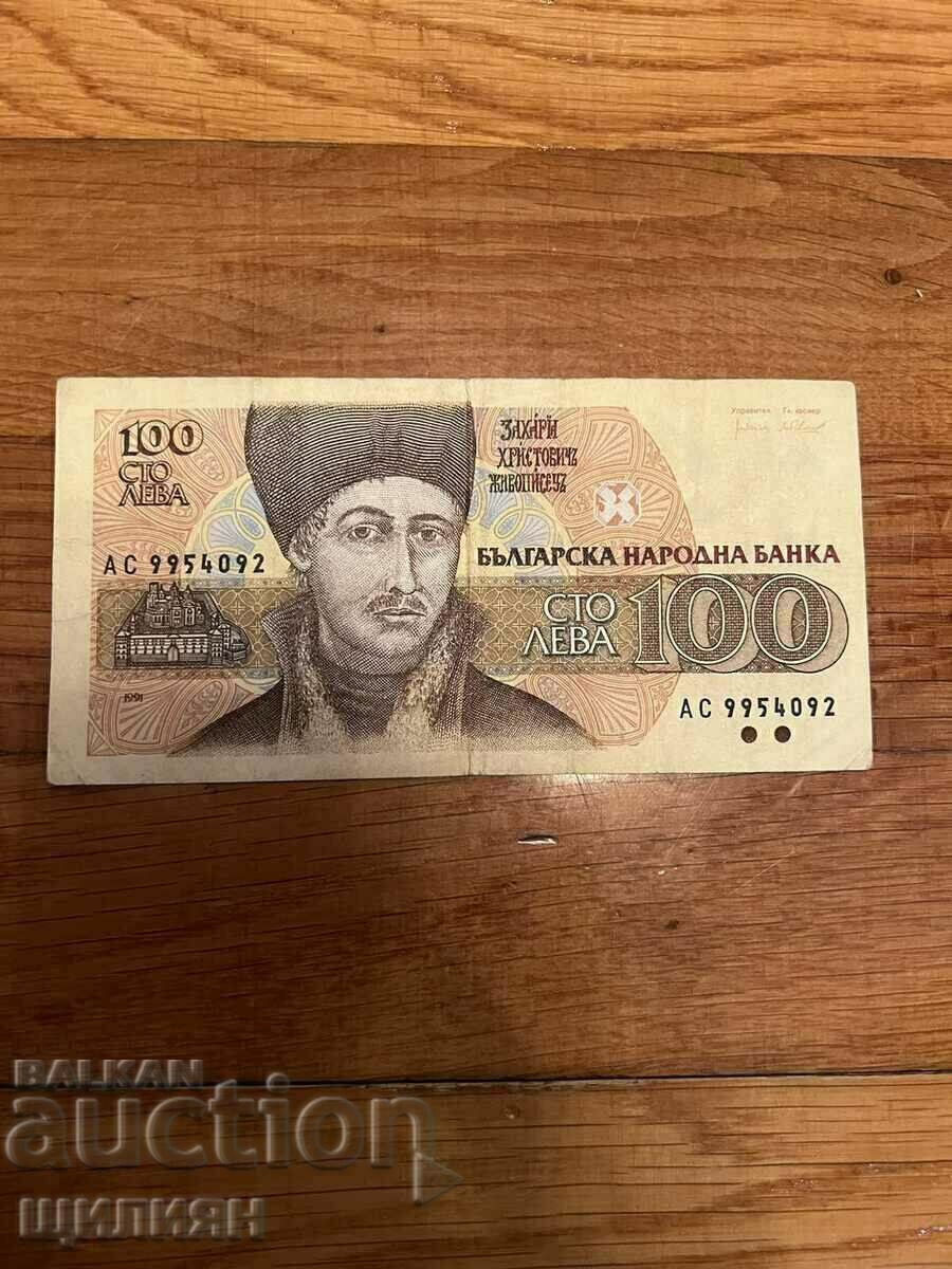 100 BGN from 1991 100 BGN from 1991