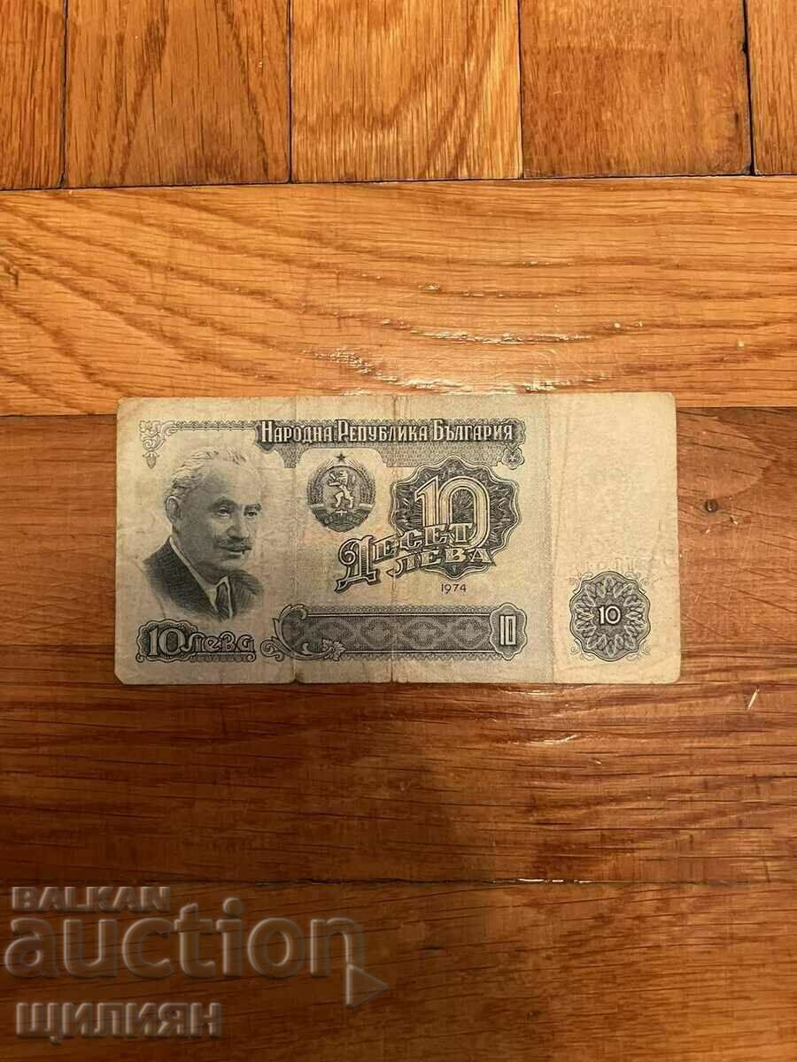 10 BGN from 1974 10 BGN from 1974