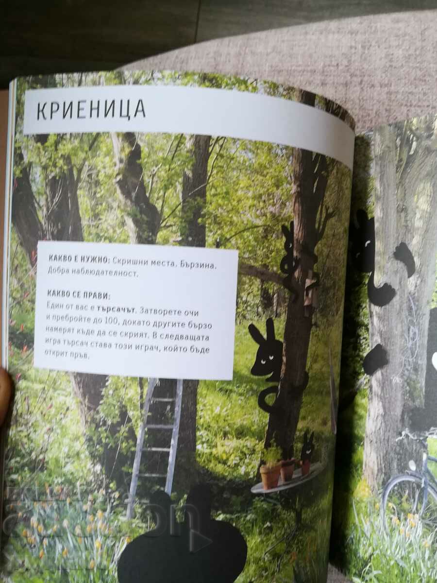 Licitație Să ne jucăm împreună Licitație Să ne jucăm împreună