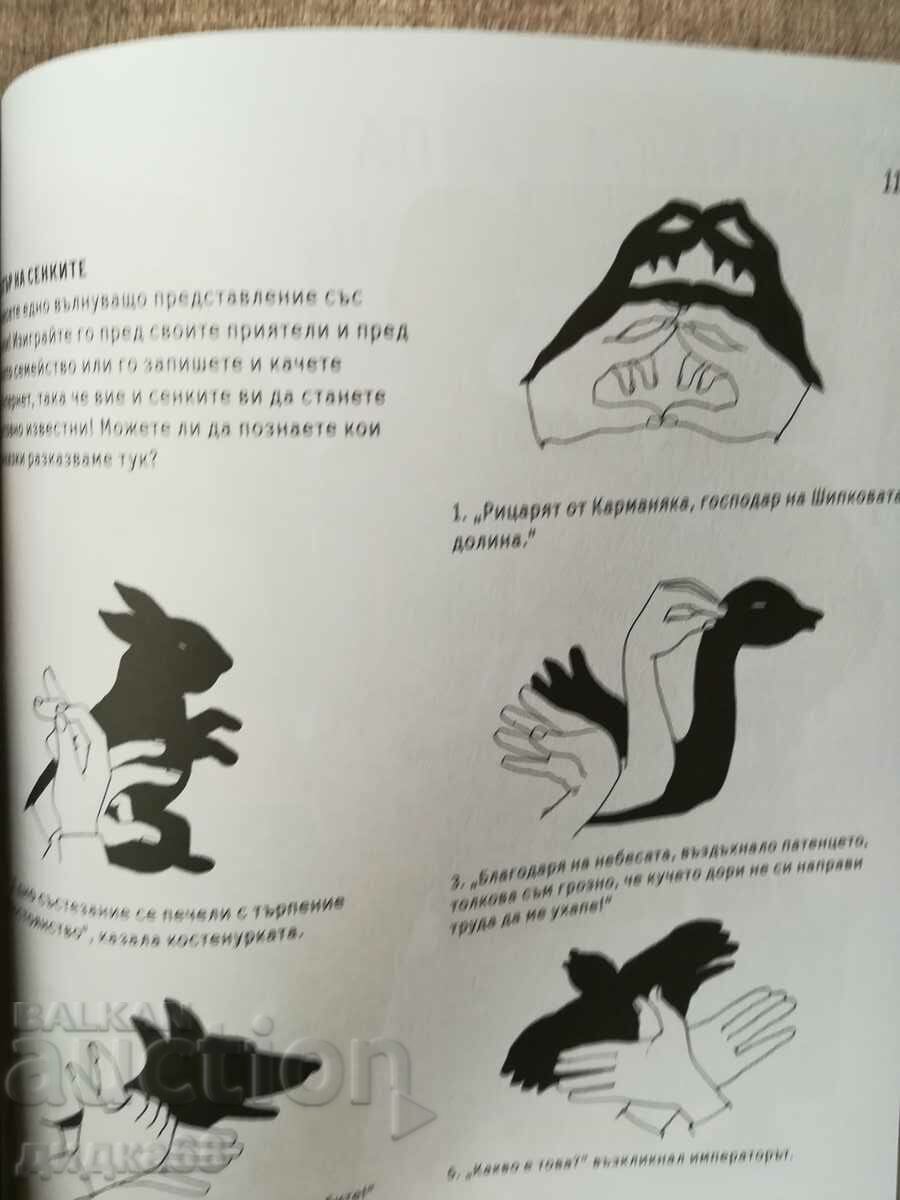 Livrarea Să ne jucăm împreună Livrarea Să ne jucăm împreună