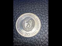 Монета 20 лева 1988 БДЖ