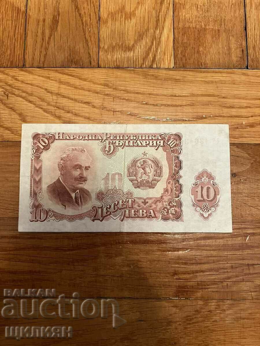 10 BGN from 1951 with price 4.00 BGN | € 2.05 10 BGN from 1951 with price 4.00 BGN | € 2.05