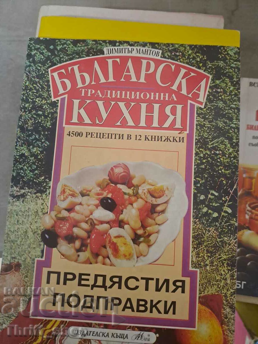 Bulgarian traditional cuisine