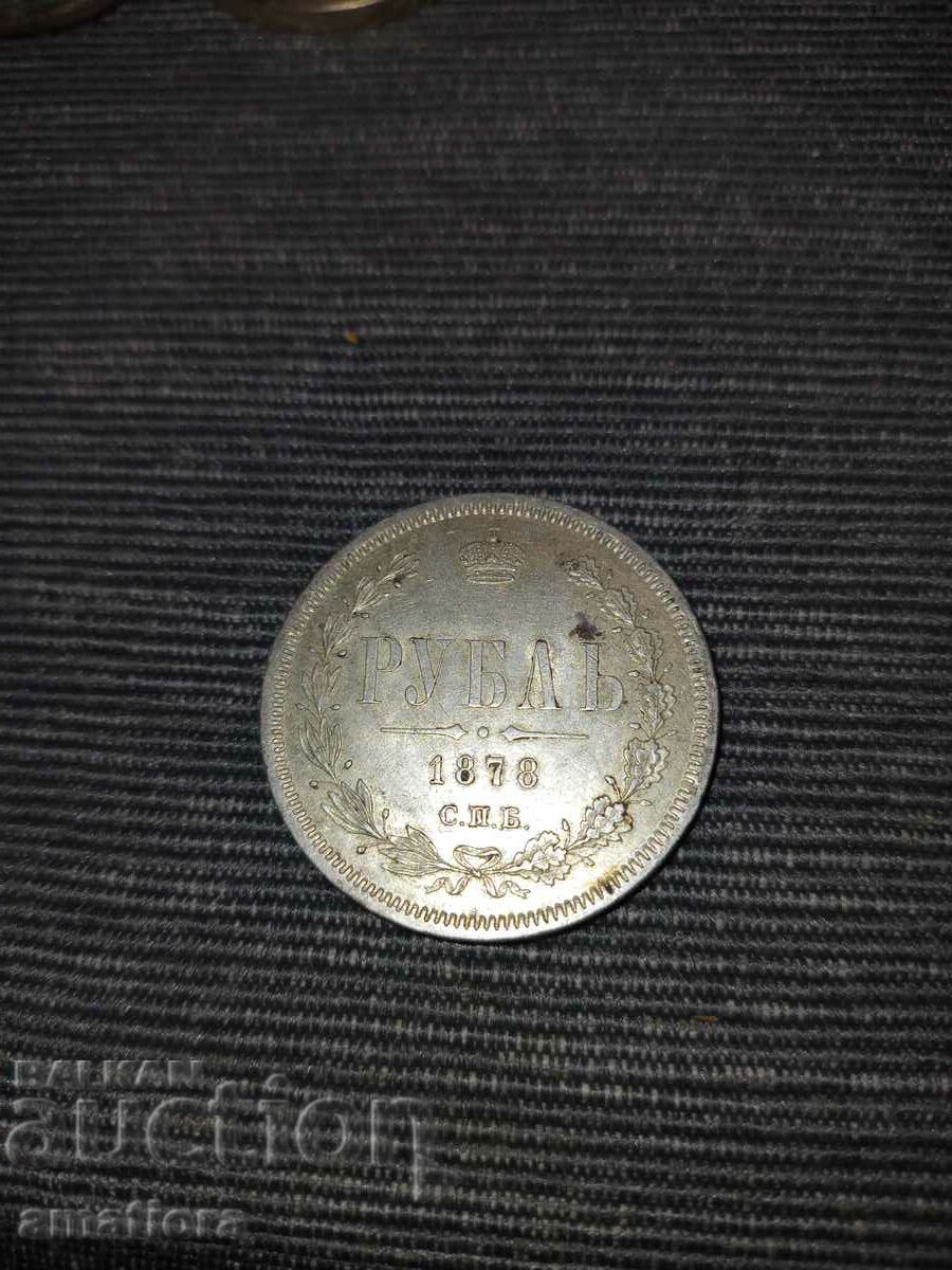 1 rublă 1878 dintr-un st.