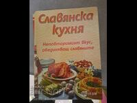 Slavic cuisine