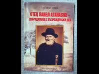 Father Pavel Atanasov - a native of Dobrudja with a spirit of revival