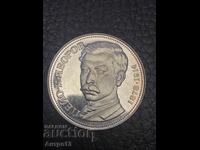 Monedă 5 BGN 1978 Yavorov