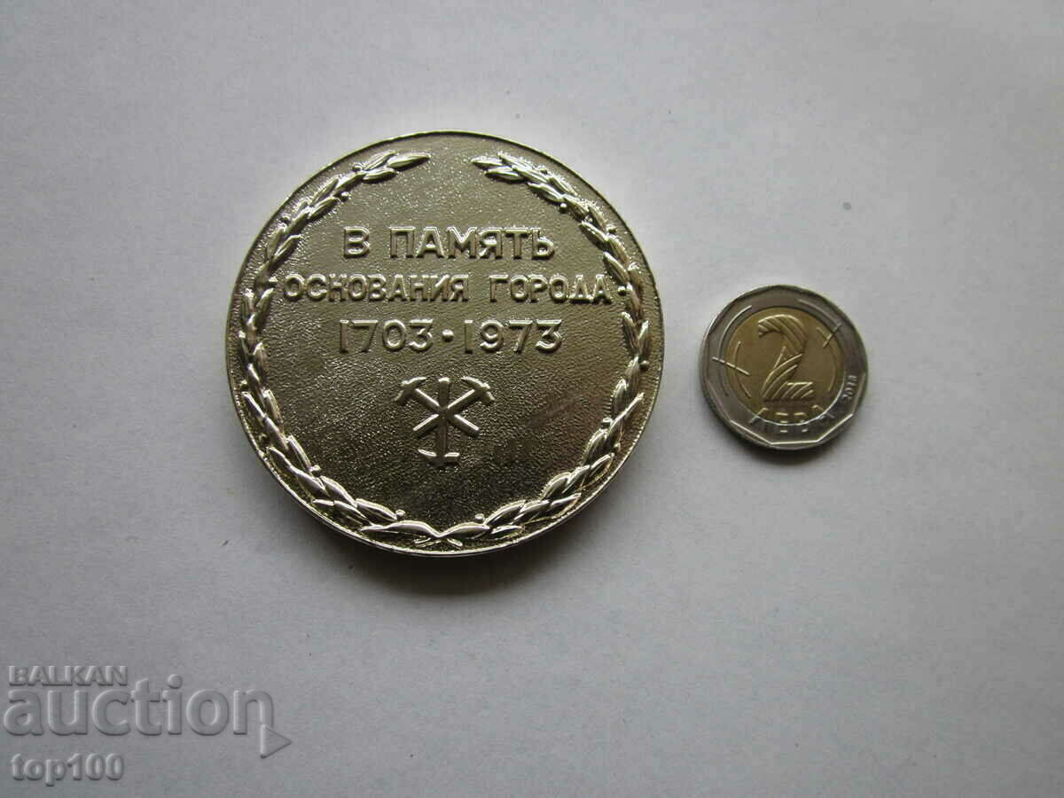PLACHETA 270 DE ANI DE PETROZAVODSKU 1703 - 1973 BZC!!! cu preț € 1.50 | 2.93 BGN