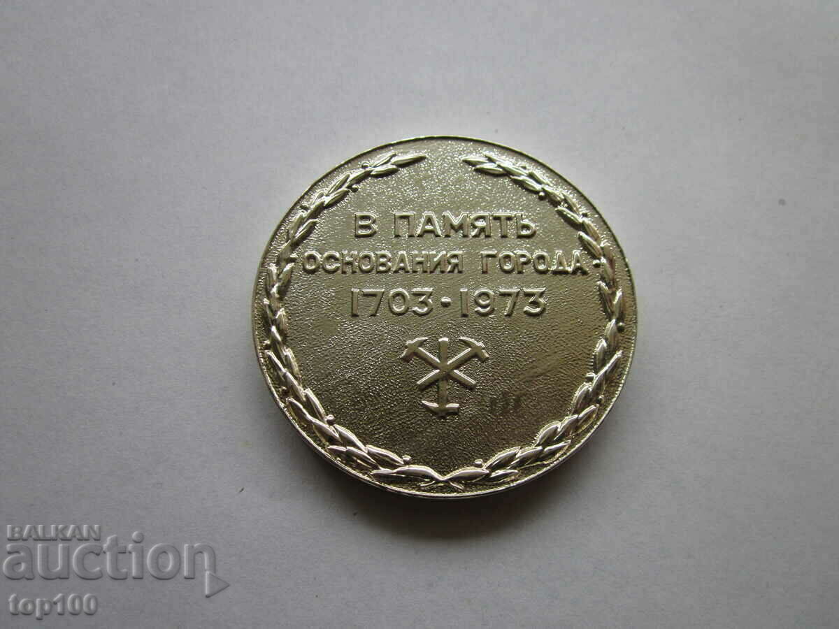 Delivery of PLAQUE 270 YEARS OF PETROZAVODSKU 1703 - 1973 BZC !!! Delivery of PLAQUE 270 YEARS OF PETROZAVODSKU 1703 - 1973 BZC !!!